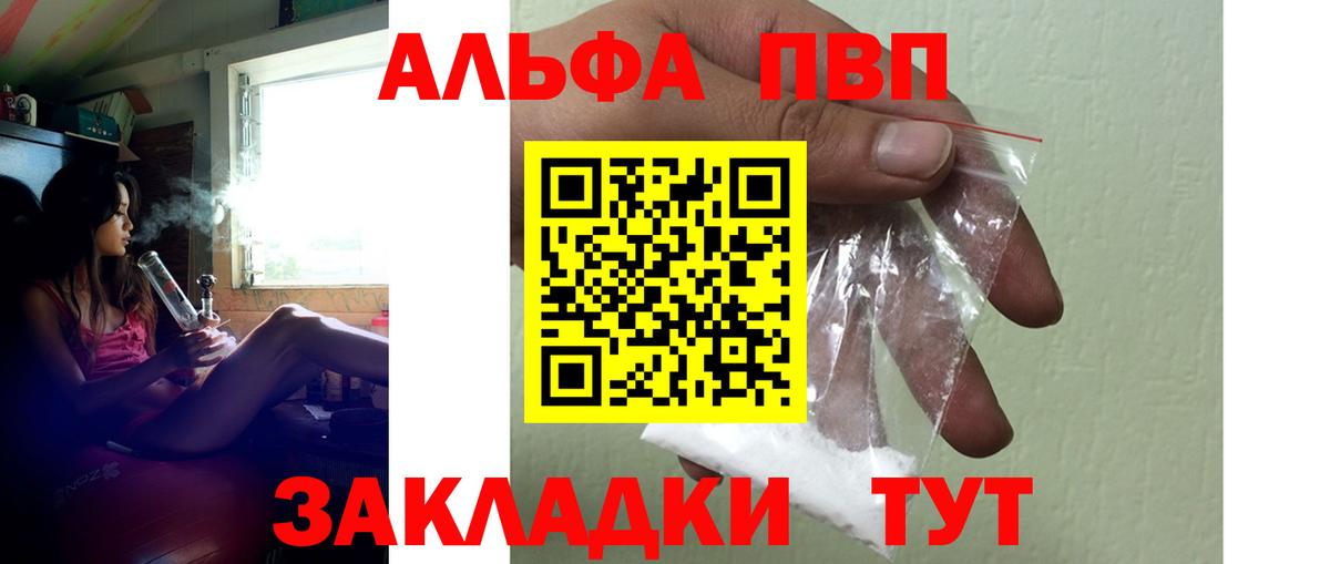 А ПВП крисы CK  Alfa_PVP Соль  Alpha-PVP СК  Керчь  Вход с VPN 