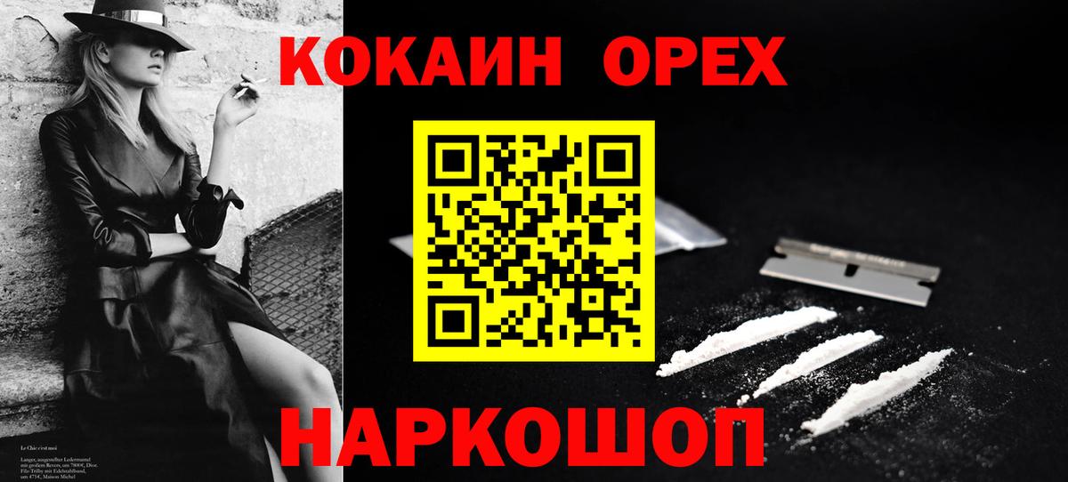 Cocaine Эквадор  КОКАИН 99%  Керчь  Вход с VPN 