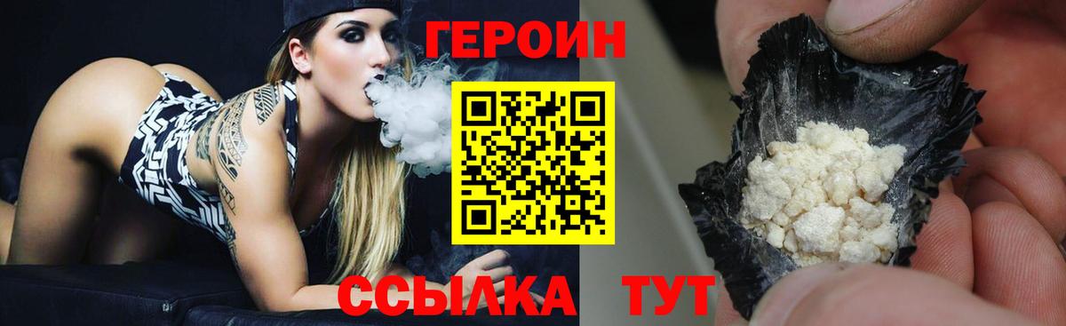Керчь  ГЕРОИН хмурый  Вход с VPN 