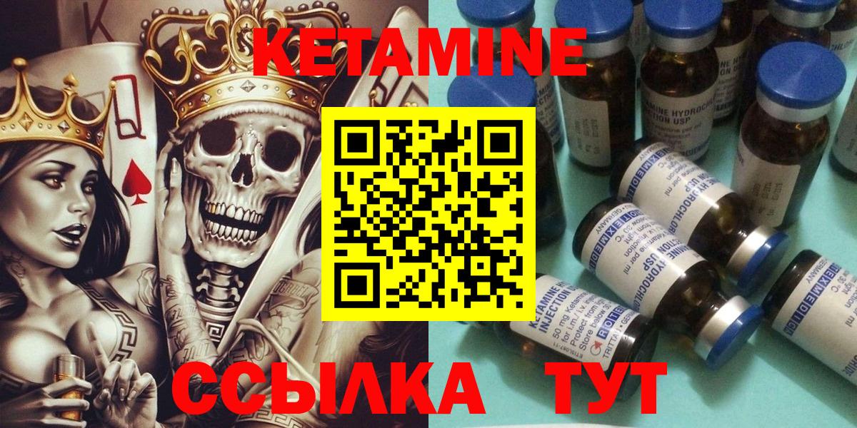 Керчь  КЕТАМИН VHQ  Вход с VPN 