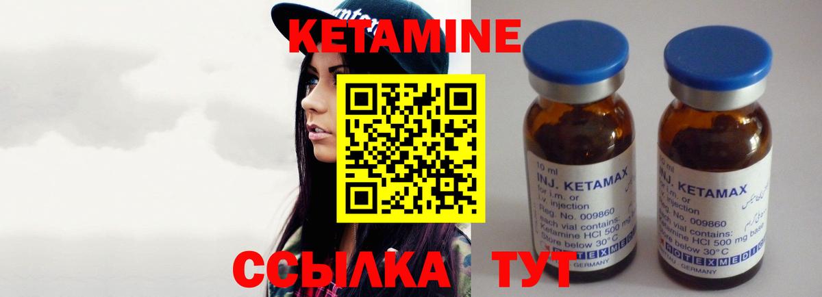 Кетамин ketamine Керчь
