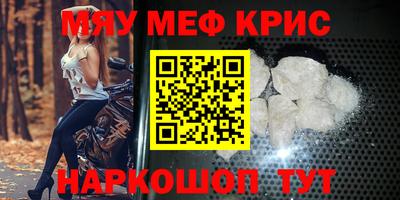 метамфетамин Кунгур
