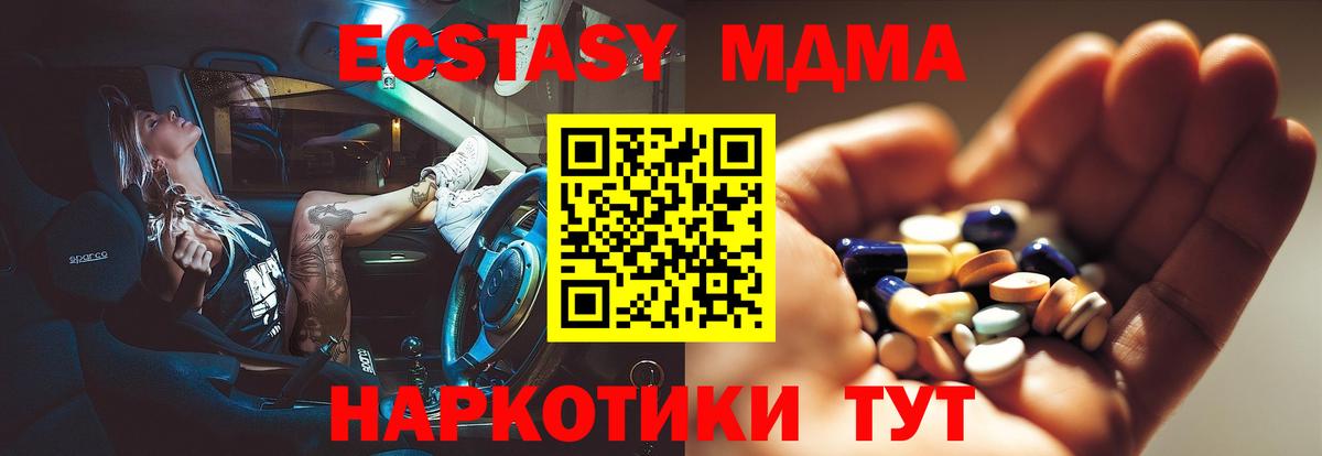 Керчь  МДМА  Вход с VPN  МДМА кристаллы 