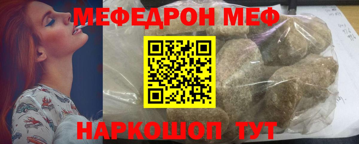 МЕФ мука Керчь