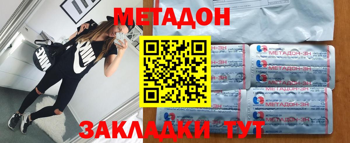 KRAKEN маркетплейс  Метадон кристалл  Керчь  Вход с VPN  МЕТАДОН мёд 