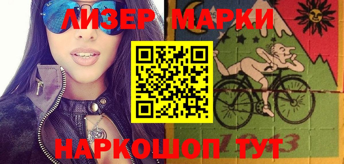 Марки 25I-NBOMe 1500мкг  Марки 25I-NBOMe  Керчь  Марки 25I-NBOMe 1500мкг  Вход с VPN 
