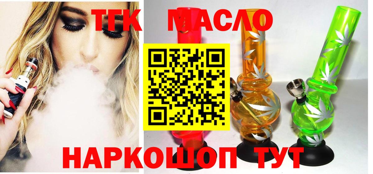 Дистиллят ТГК гашишное масло Керчь