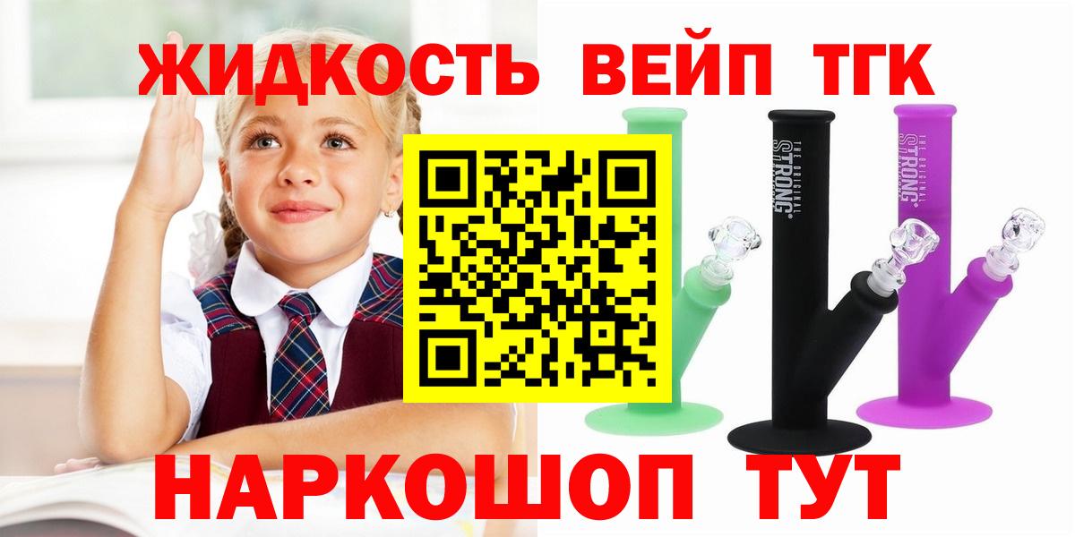 ТГК вейп с тгк  Дистиллят ТГК вейп с тгк  Керчь  Вход с VPN 