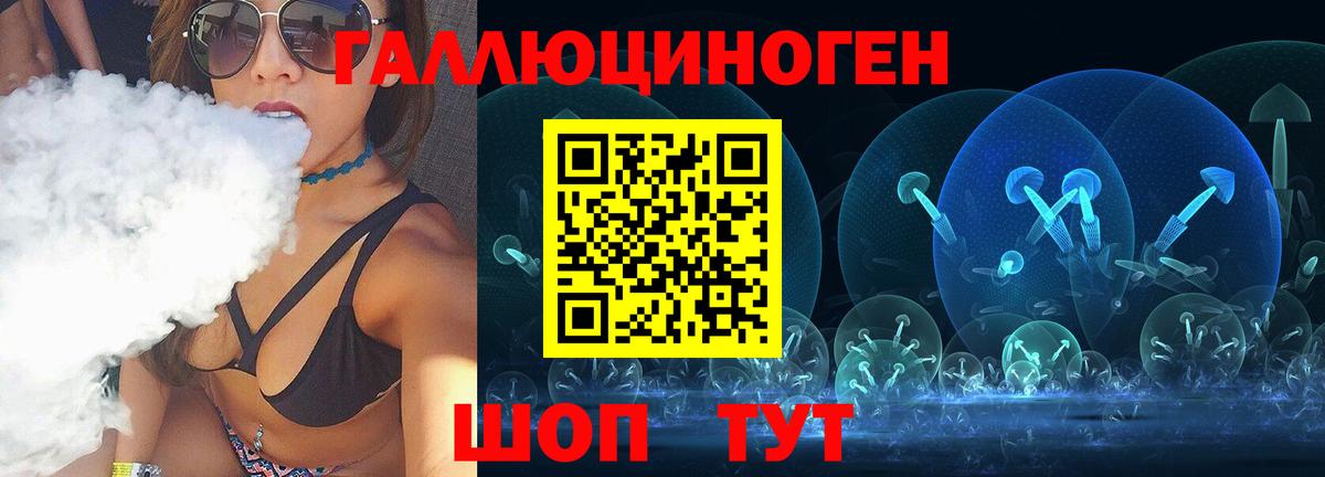 Галлюциногенные грибы Magic Shrooms  Вход с VPN  Керчь 
